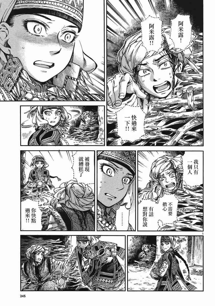 第77话4