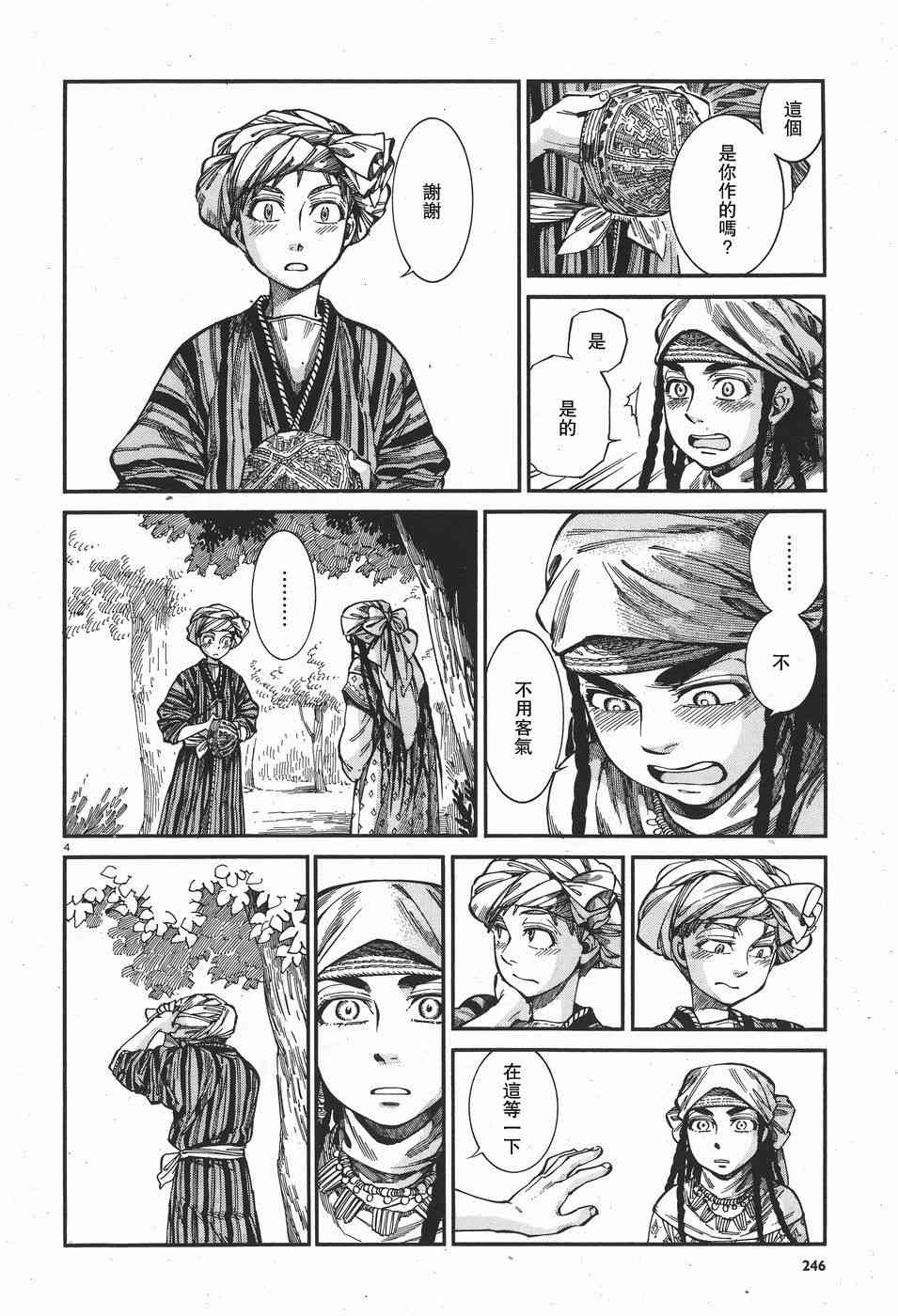 第17话3