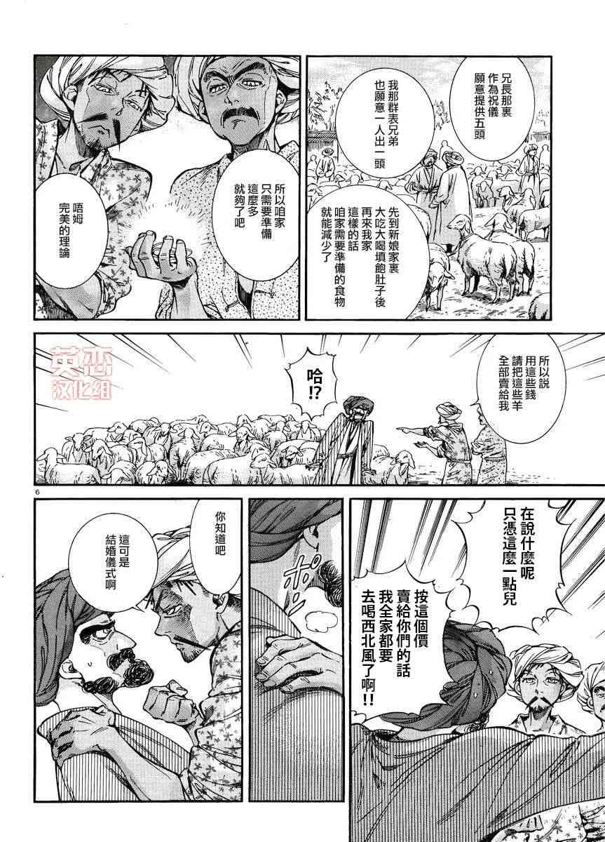 第6卷4