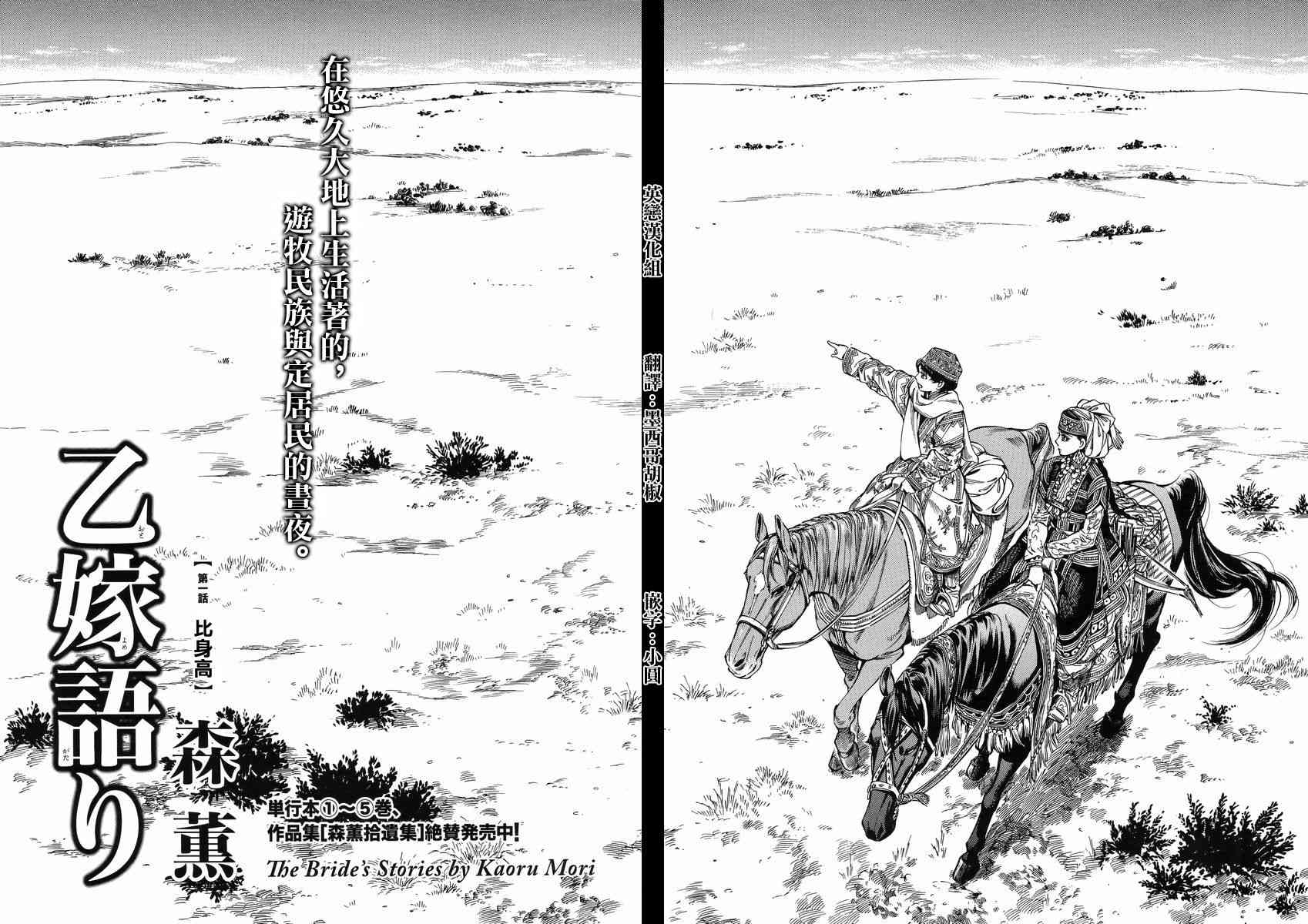 第74话3