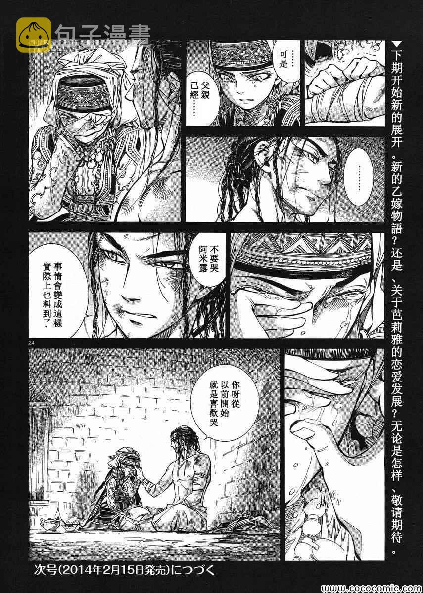 第35话2