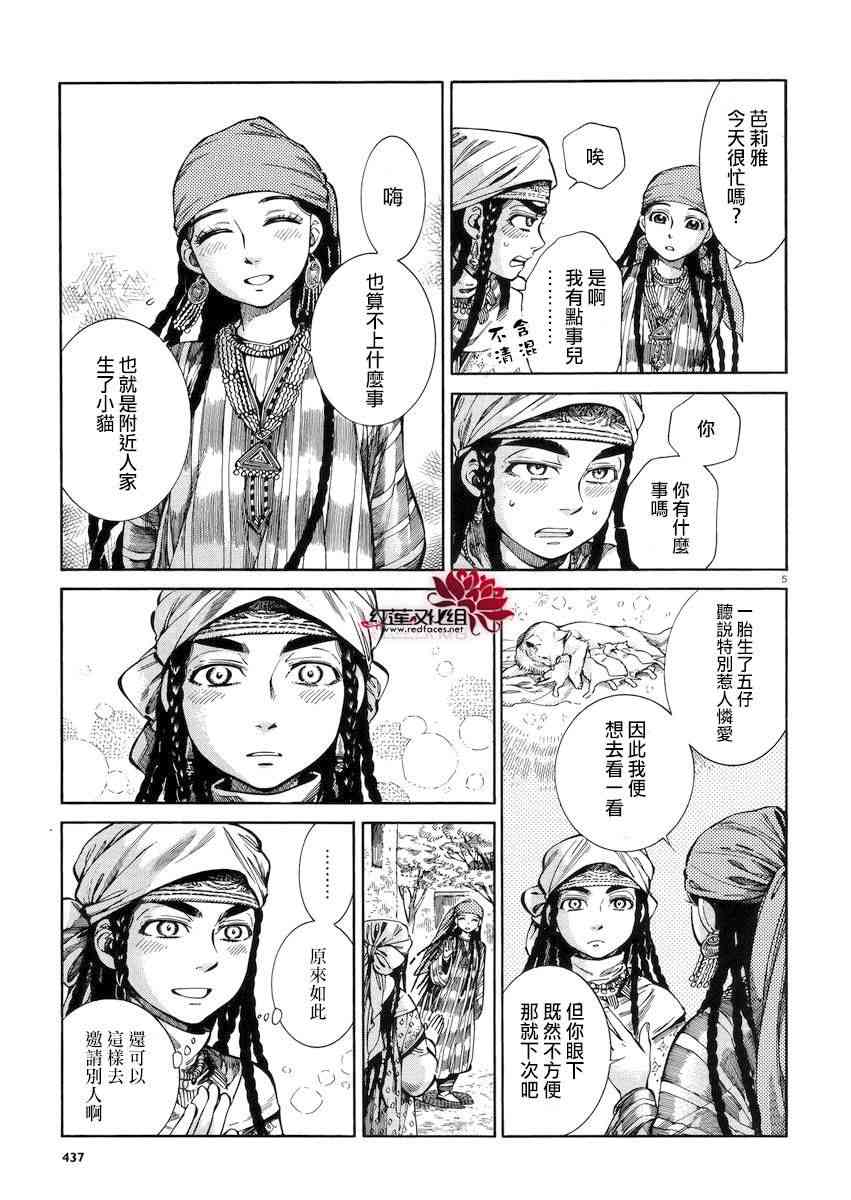 第10话4