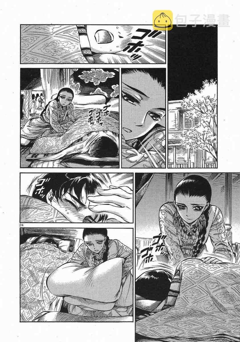 第5话3