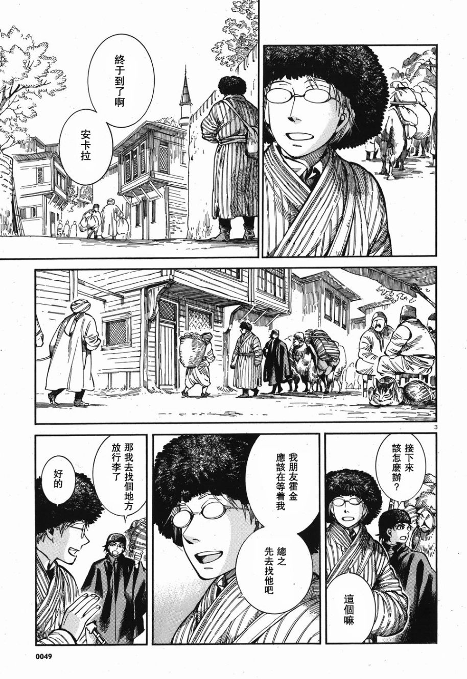 第25话2