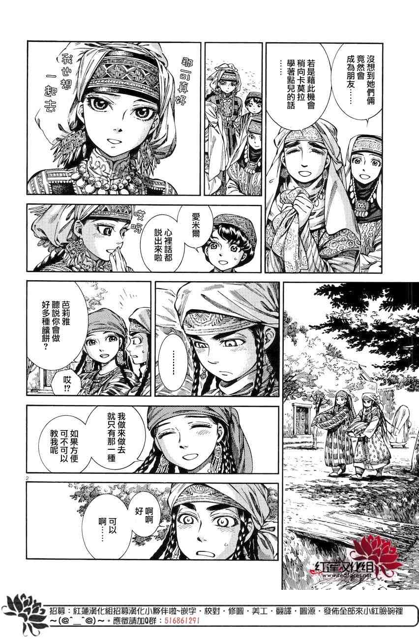 第8话1