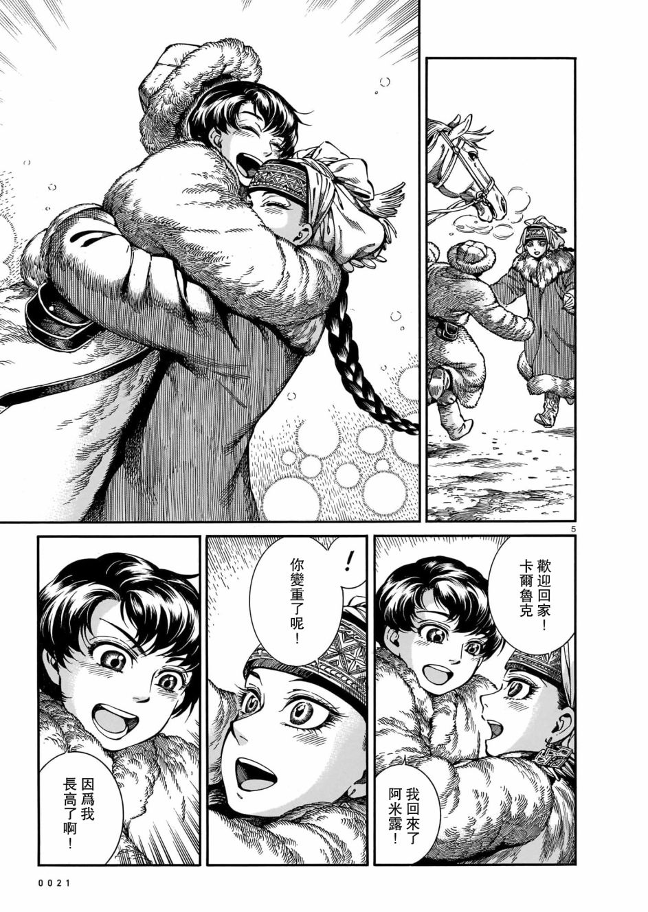第97话4