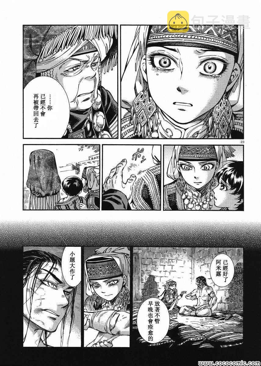 第35话1