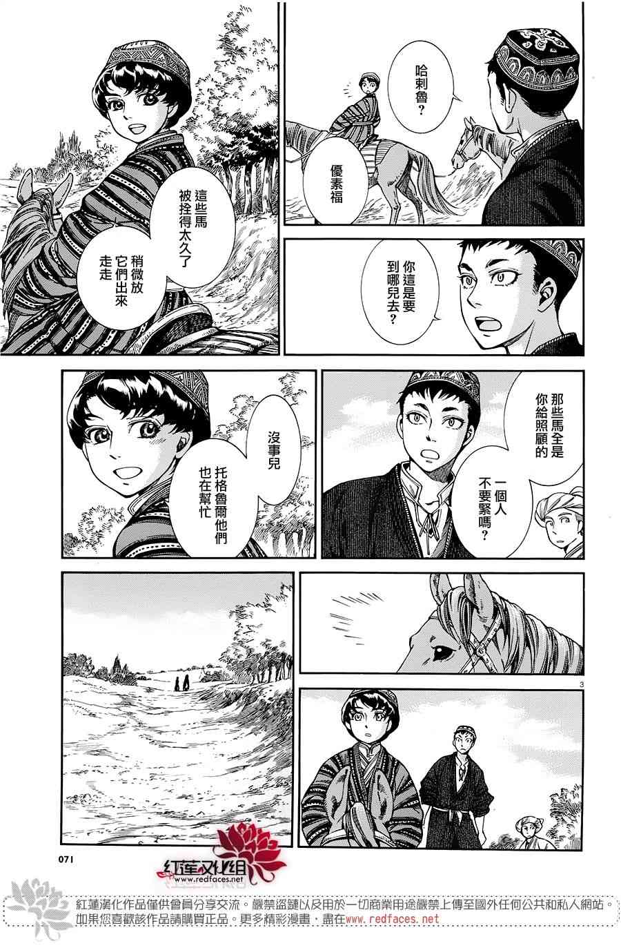 第4话2