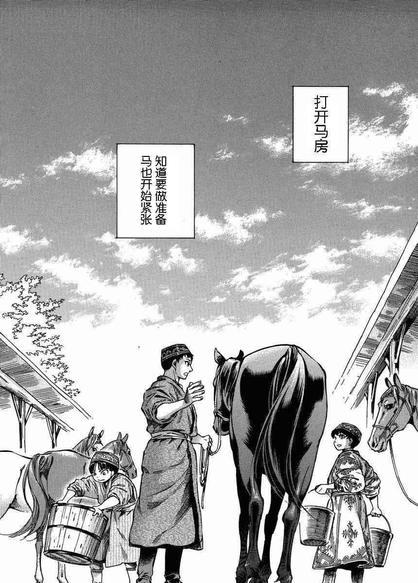 第68话3