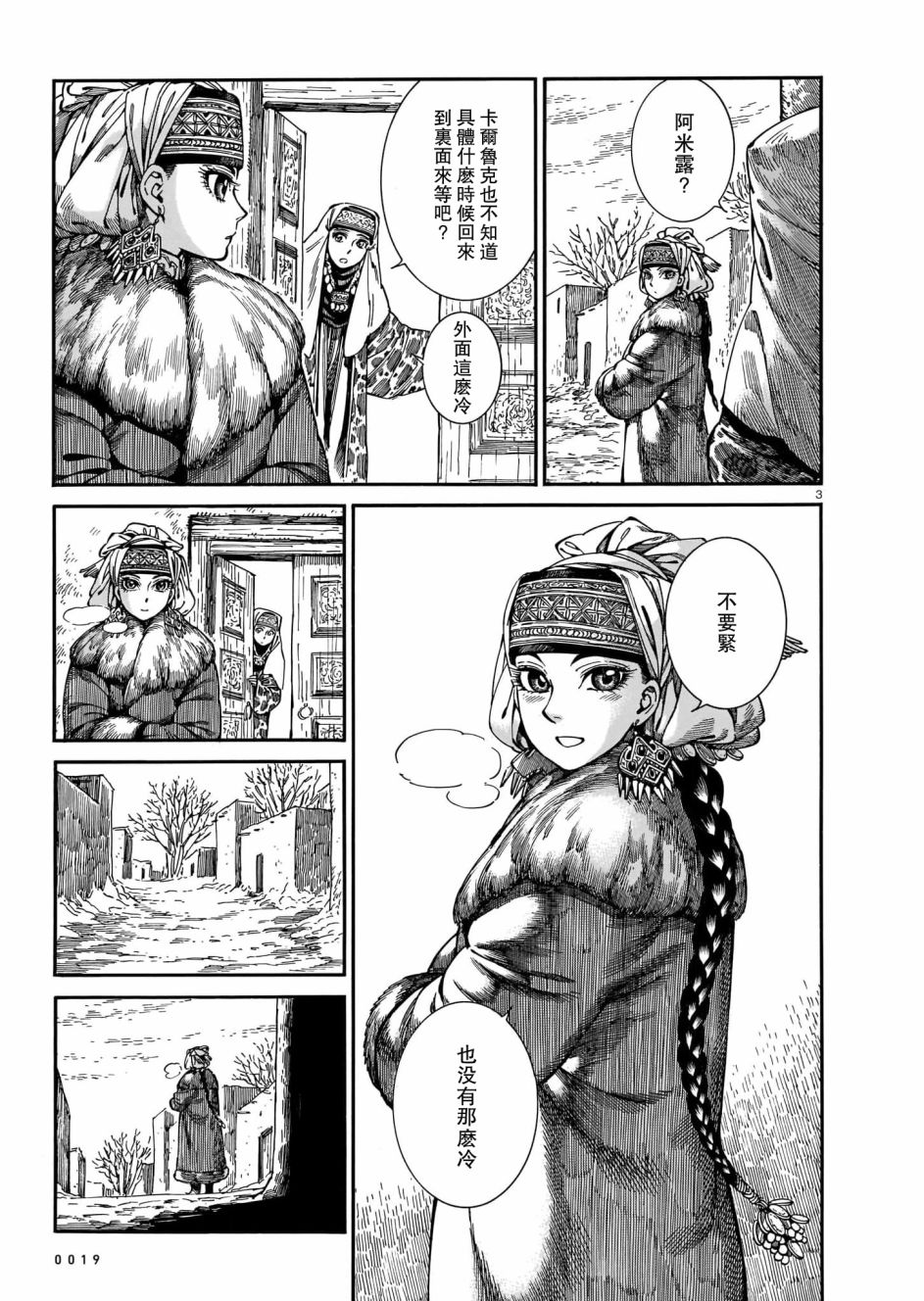 第97话2