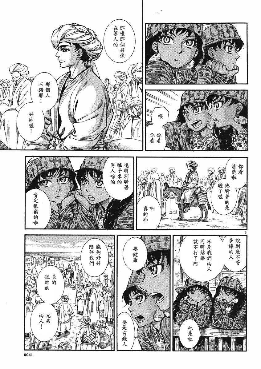 第54话3