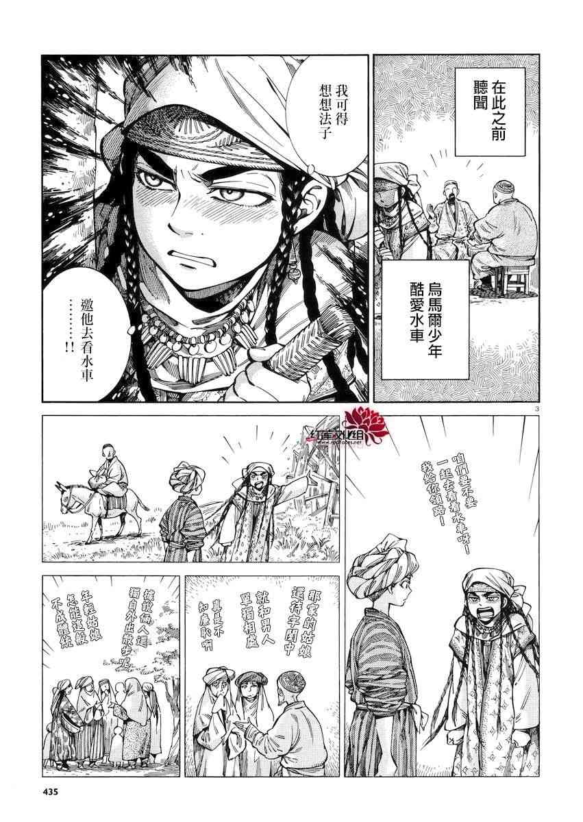第10话2