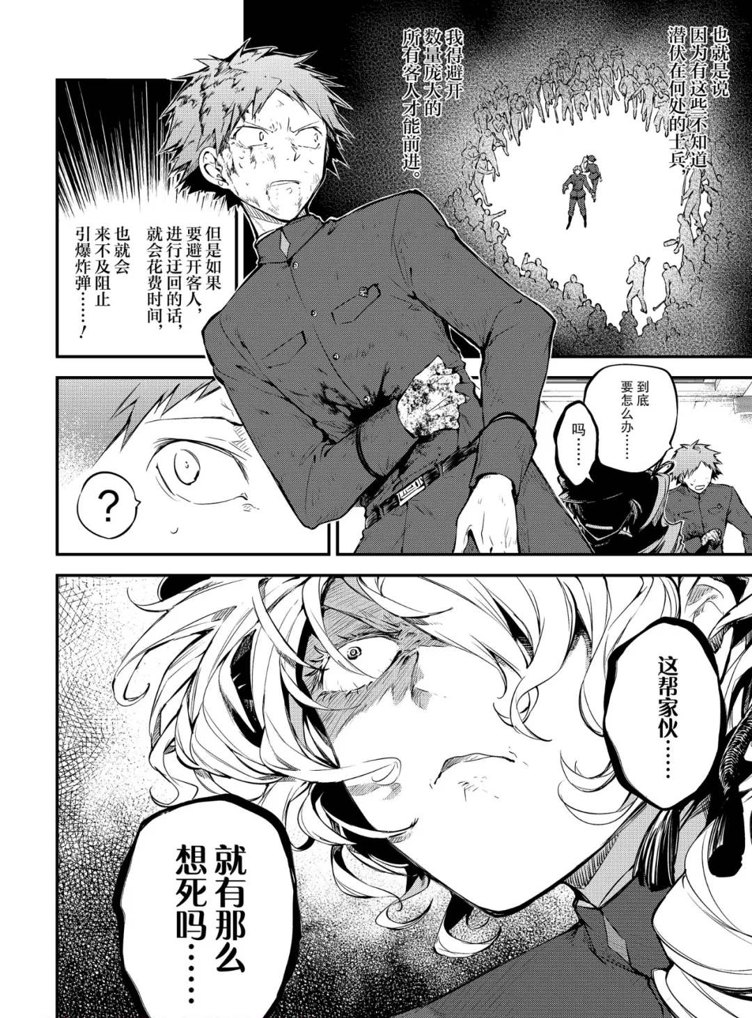 第75话 SKYFALL其二1