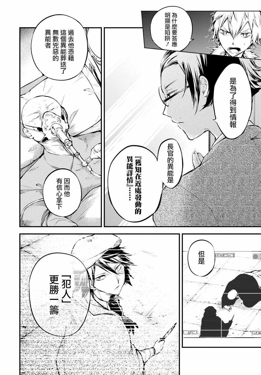 第64话3