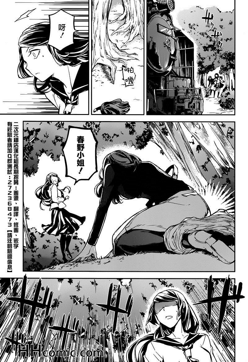 第24话4