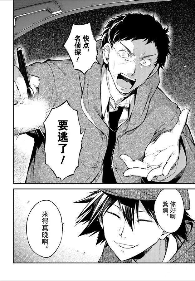 第81话3