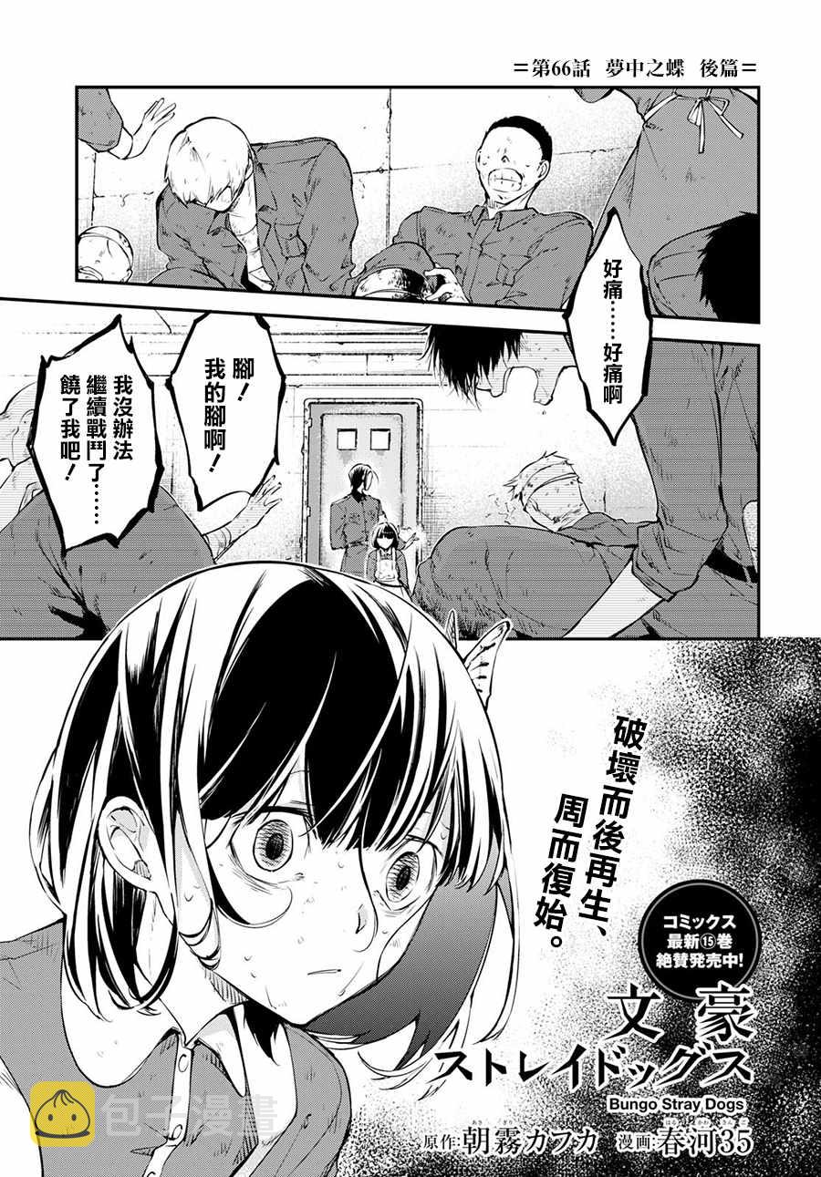 第66话3