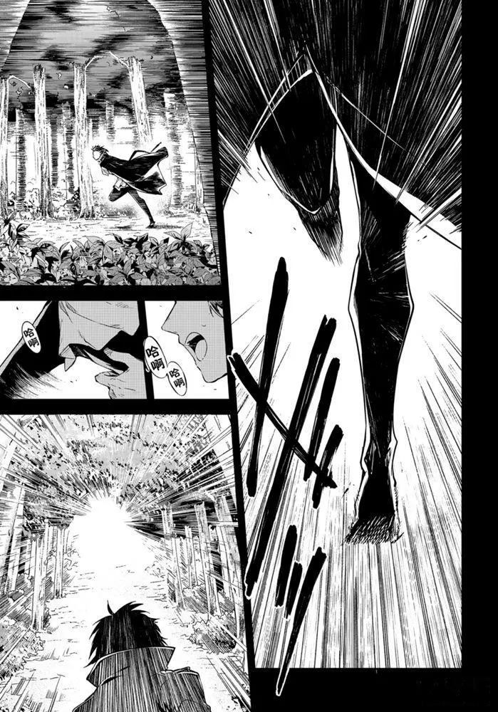 文豪野犬漫画,第84话4图