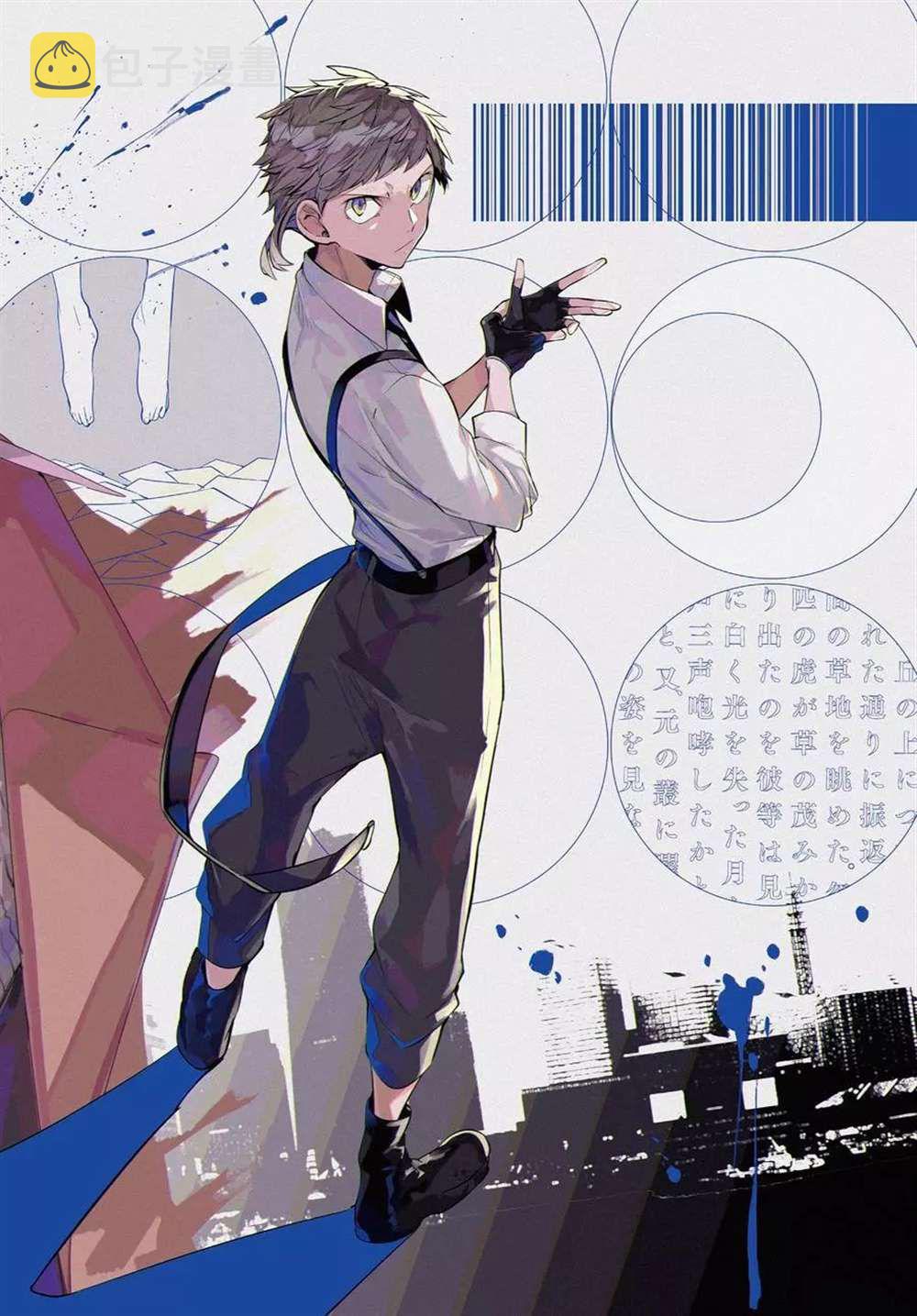 文豪野犬漫画,第99话2图