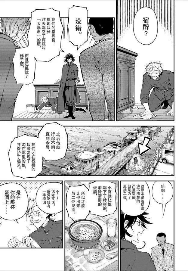 第81话4