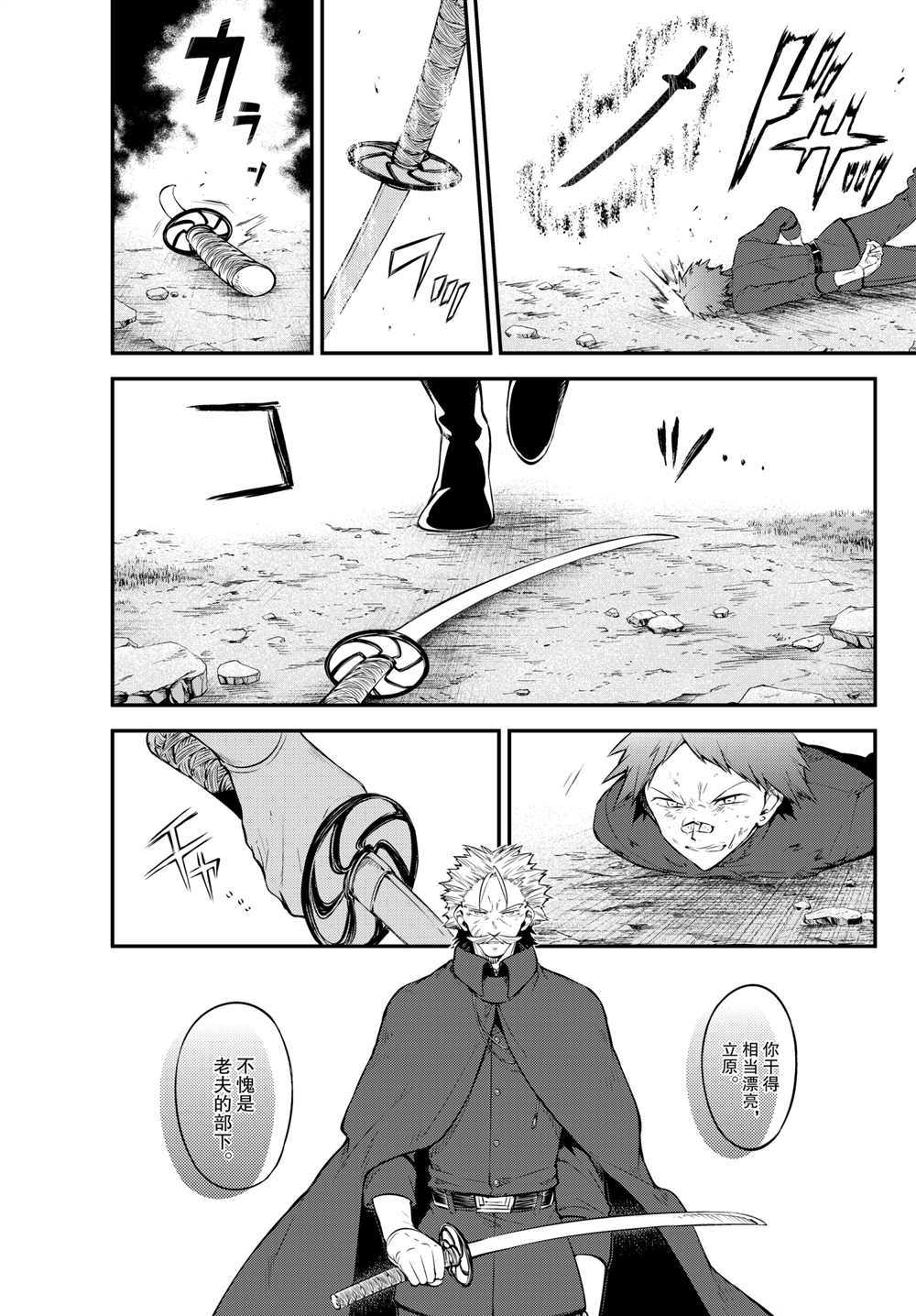 第90话1