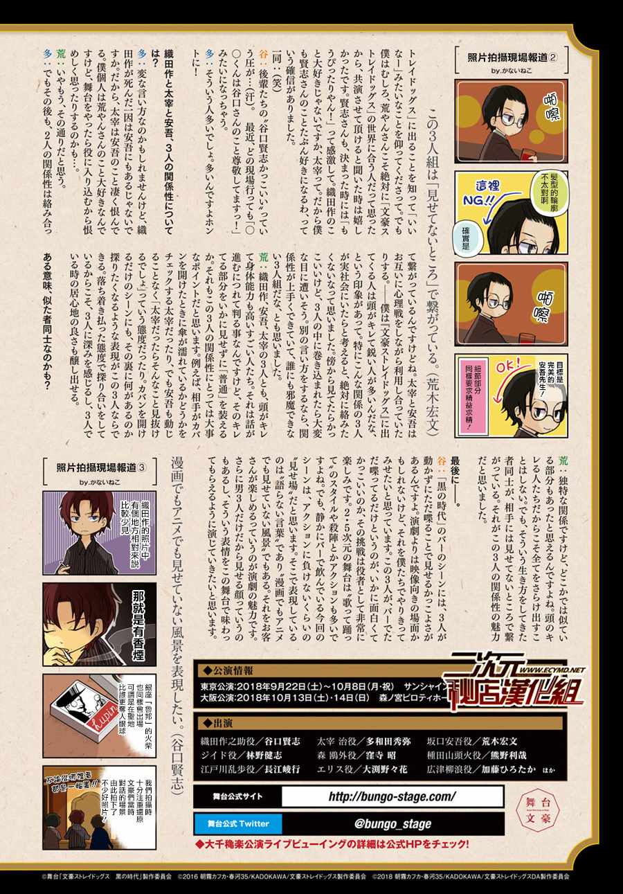 第67话3