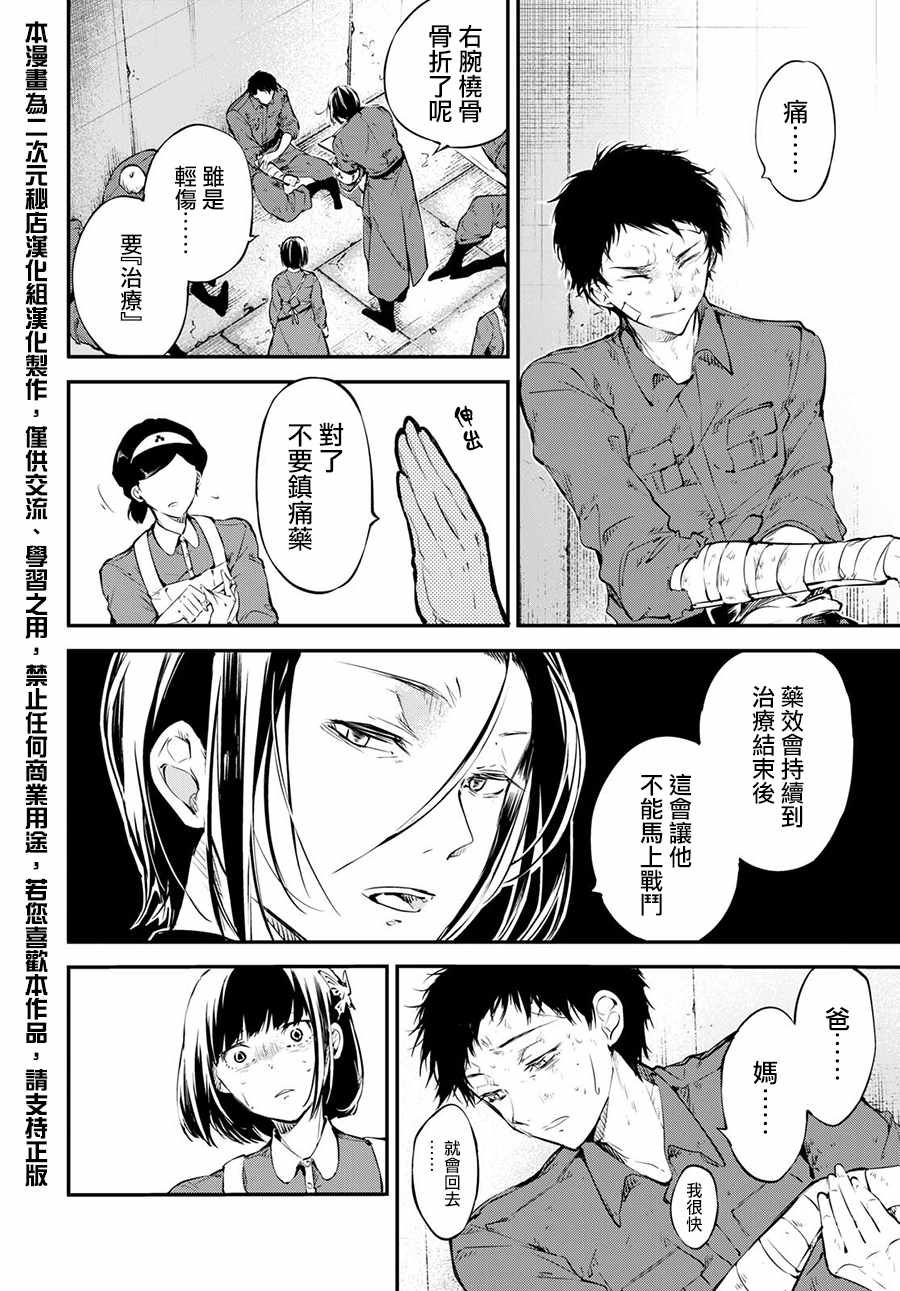 第66话4