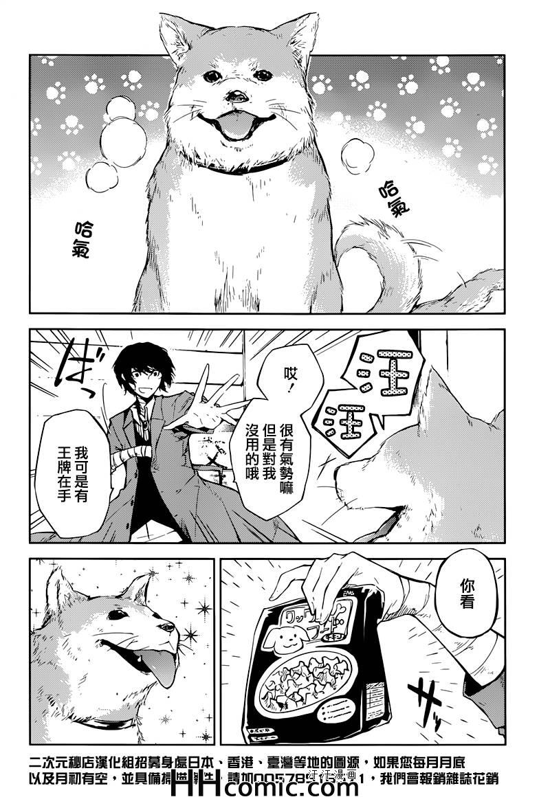 第24话1