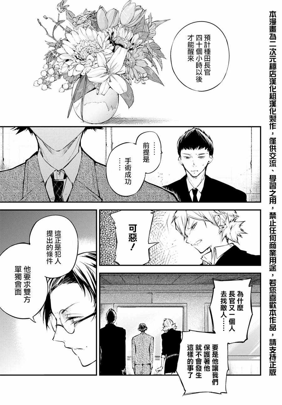 第64话2