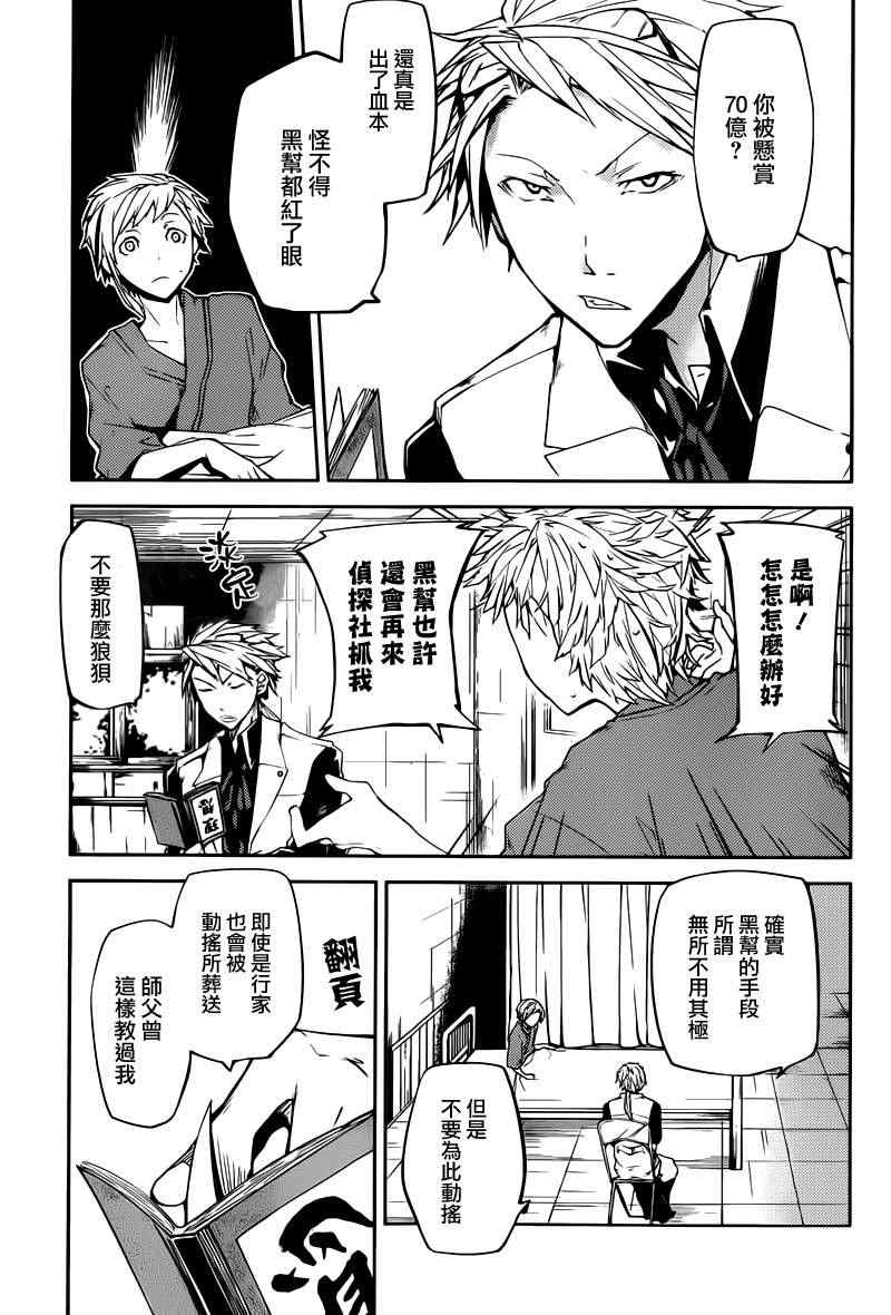 第5话4