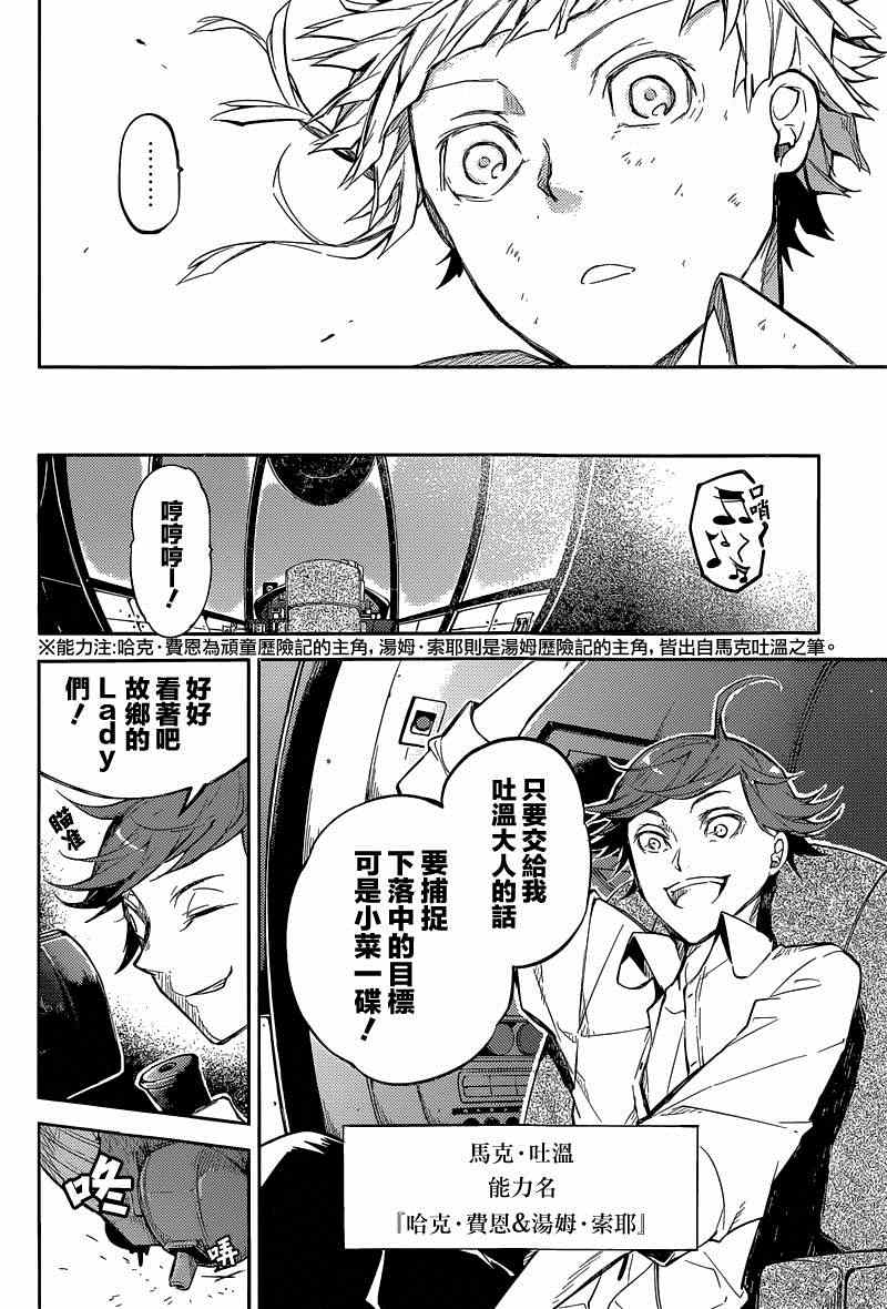 文豪野犬第五季在线观看免费漫画,第29话4图