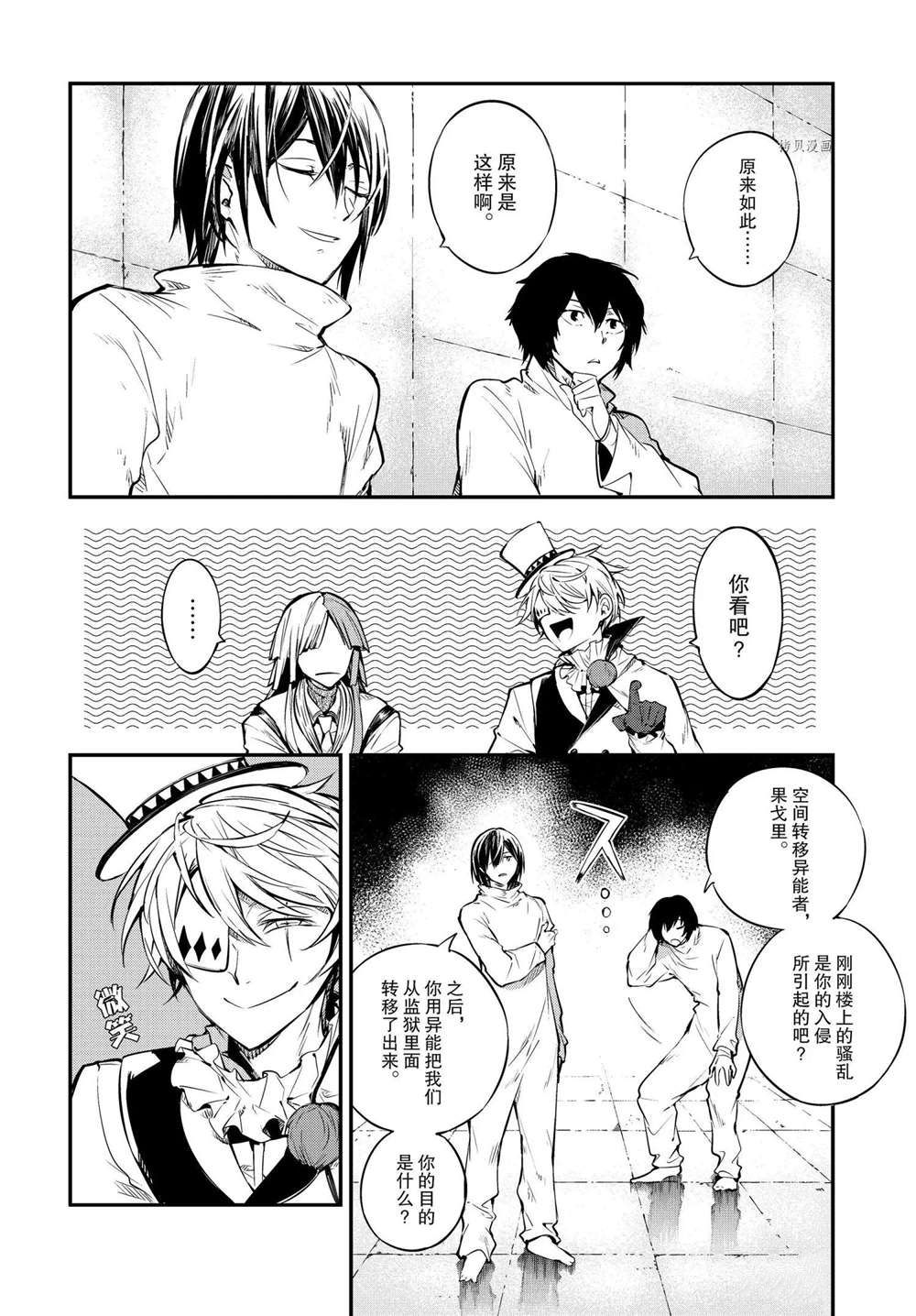 第97话1