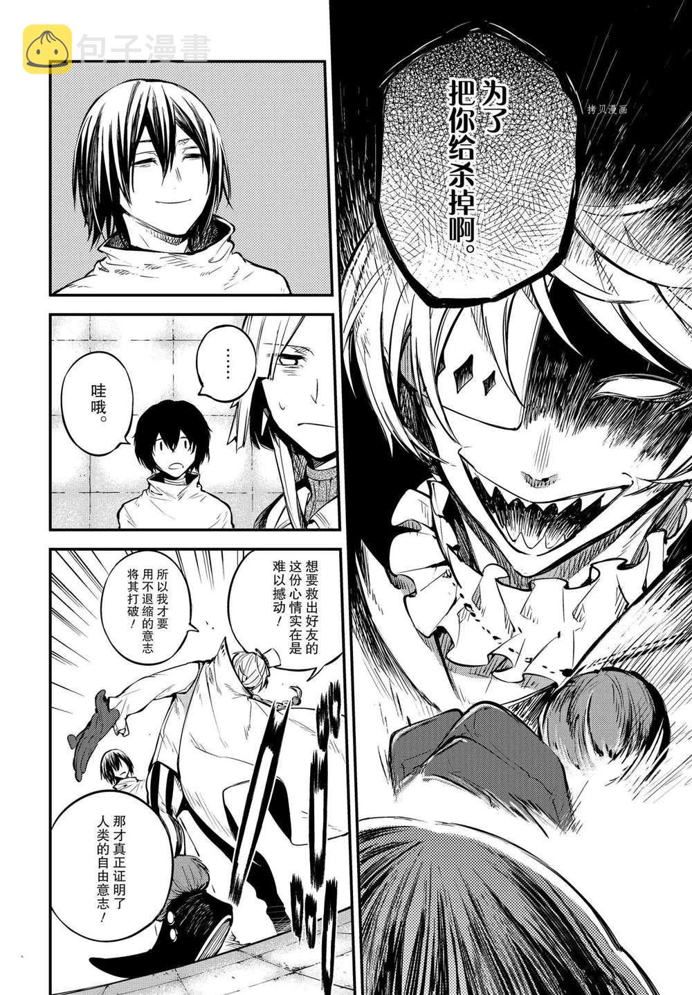 第97话3