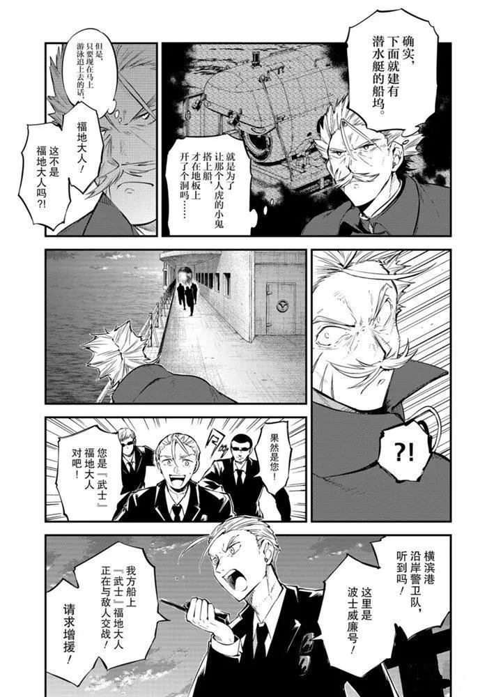 第88话4