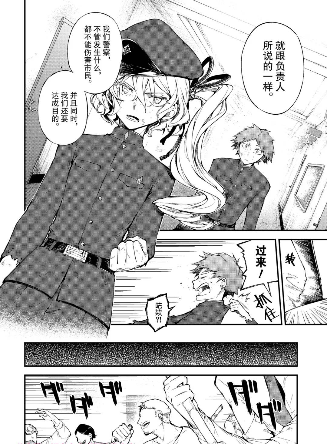 第75话 SKYFALL其二3