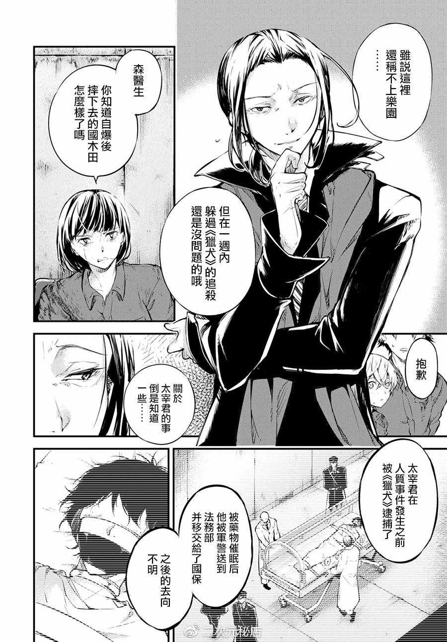 第63话4