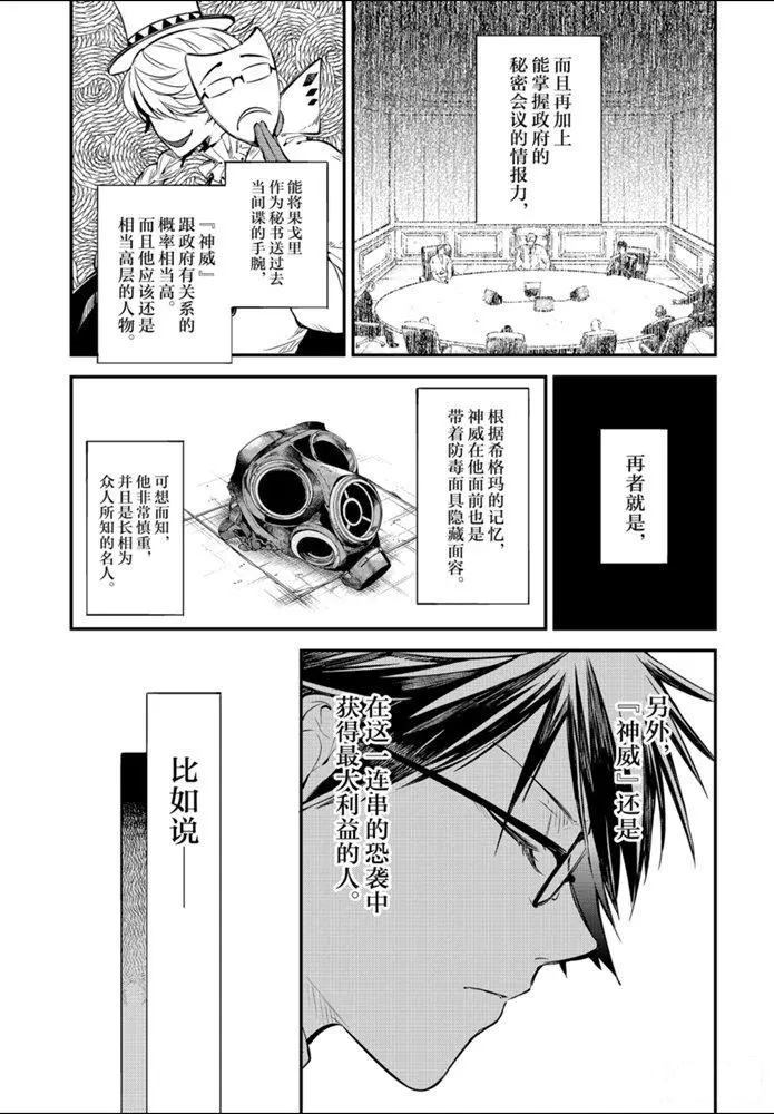第83.1话2
