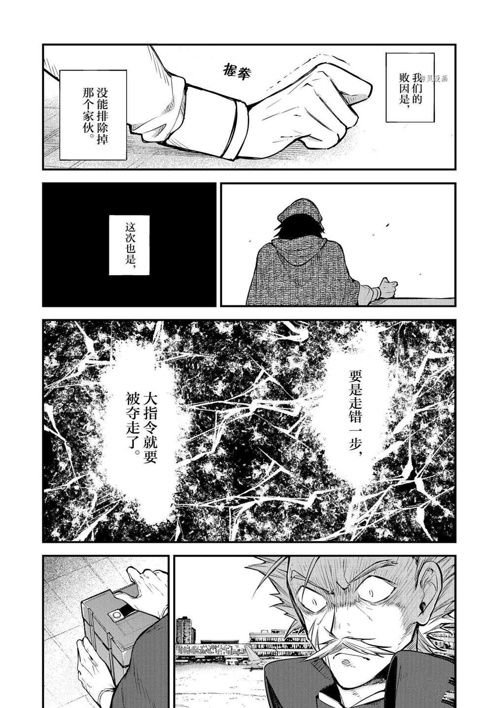 第96话2