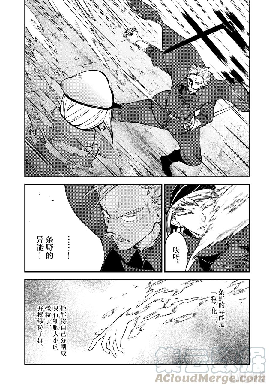 第93话 于机场  其三4