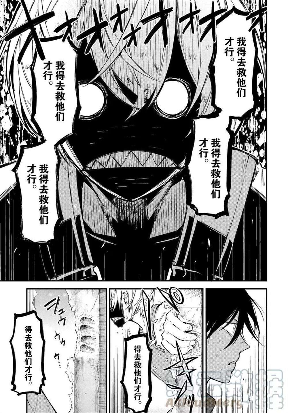 文豪野犬第五季在线观看免费漫画,第100话3图