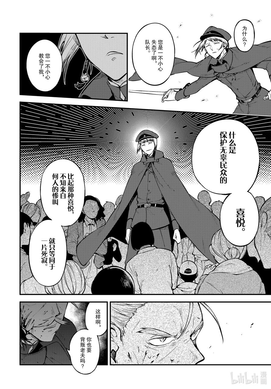 第93话 于机场  其三1