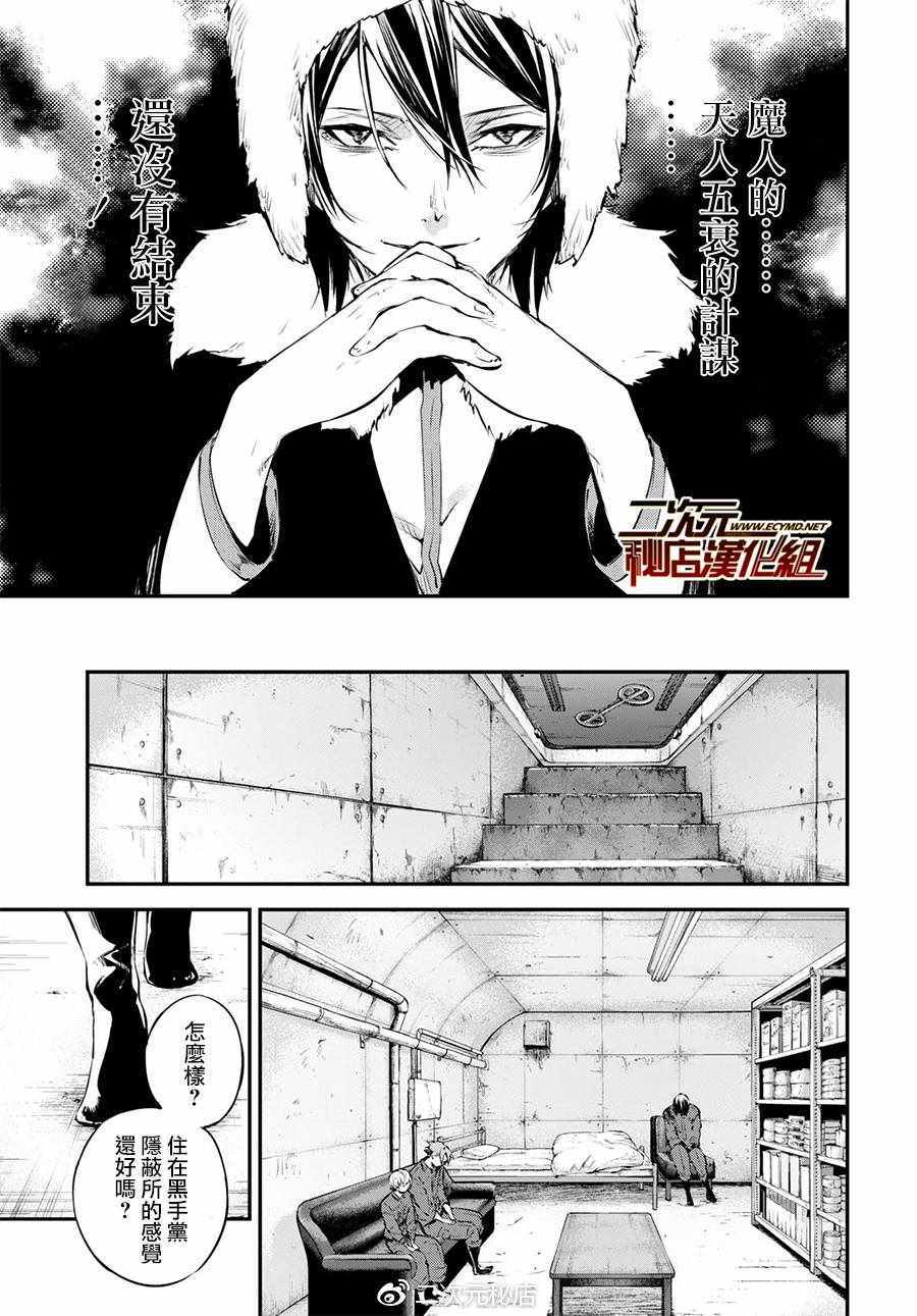 第63话3