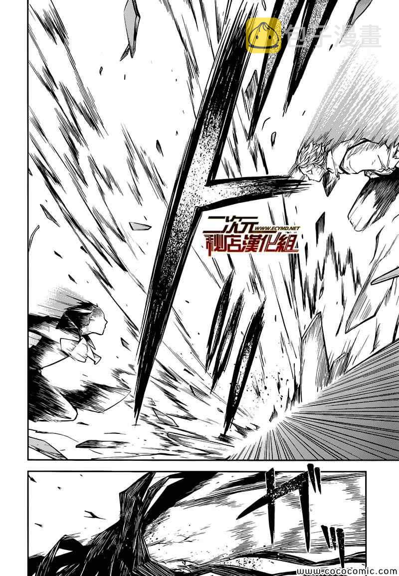 文豪野犬漫画,第12话4图