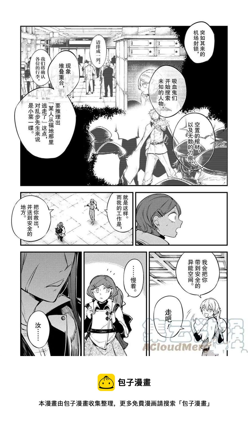 第98话4