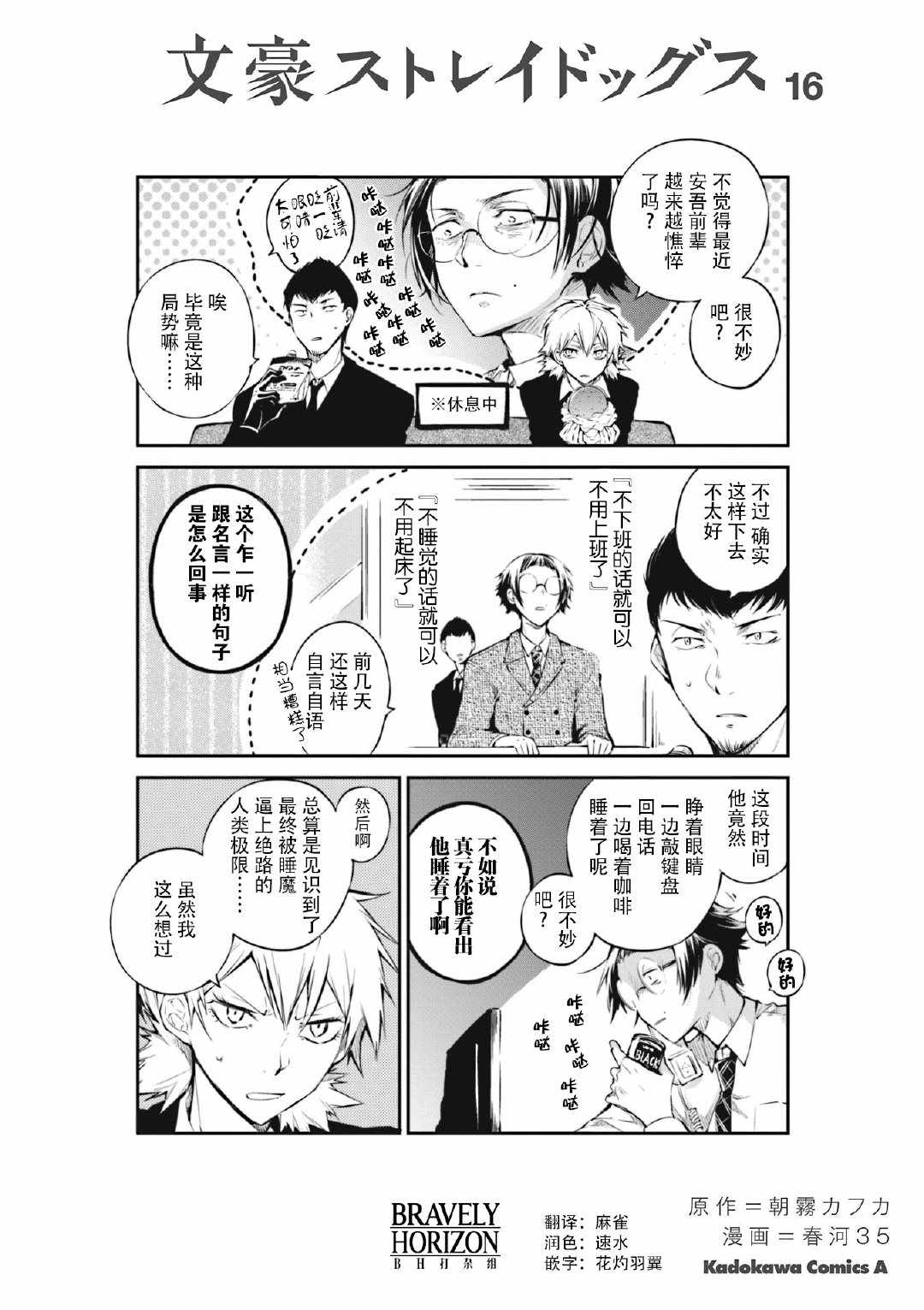 单行本16番外0