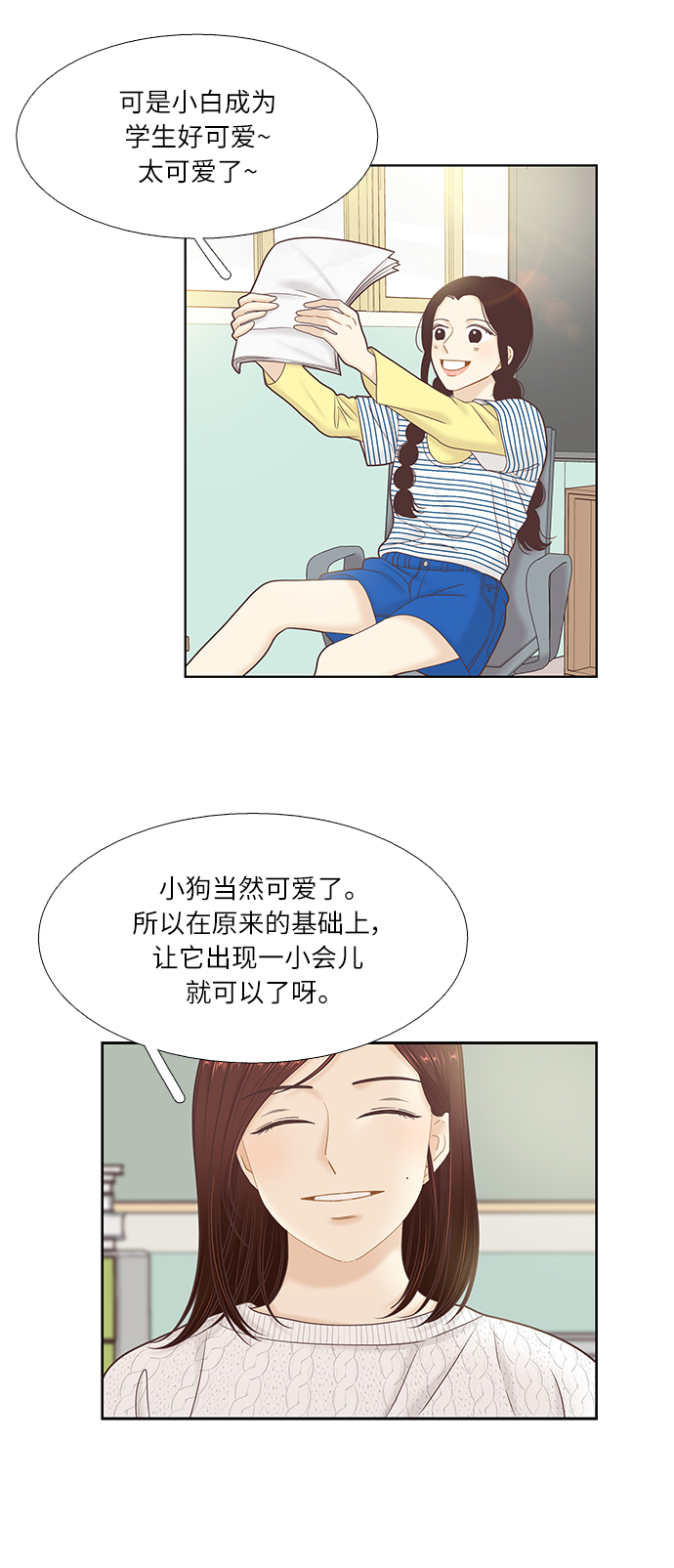 [第二季] 第45话3
