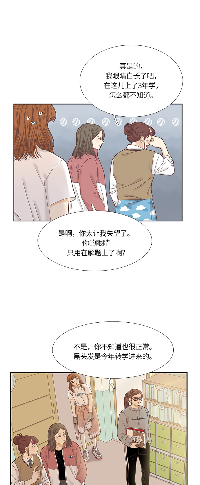 [第二季] 第30话2