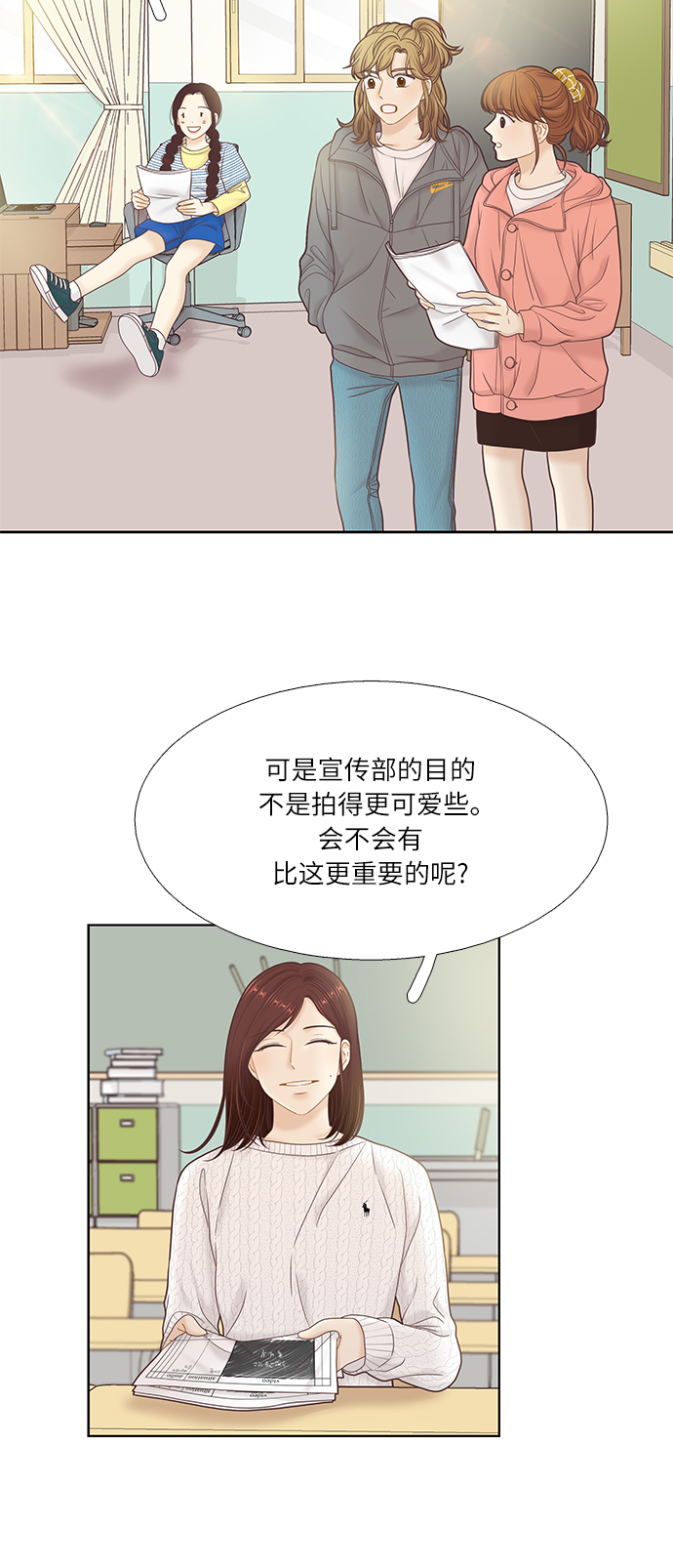 [第二季] 第45话2