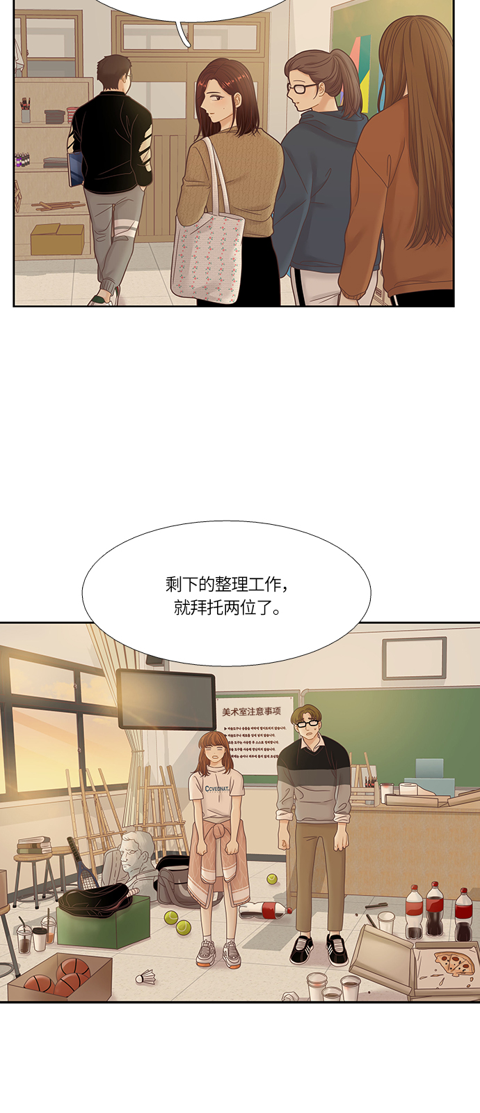 [第二季] 第30话3