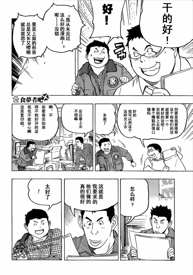 第86话1
